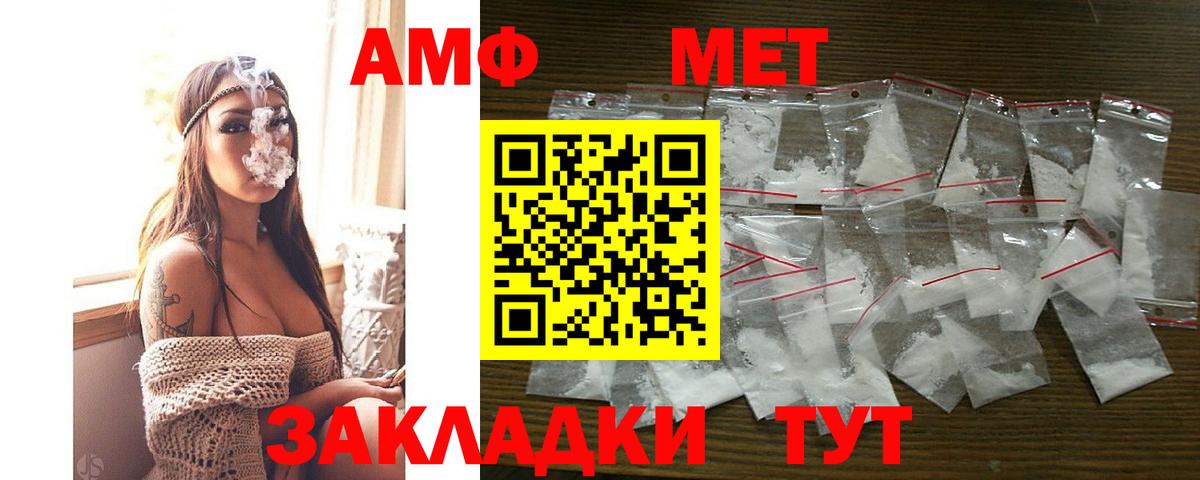 Амфетамин  АМФЕТАМИН 98%  Вход с VPN  Всеволожск 