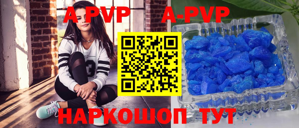 Alpha PVP VHQ  где купить наркоту  APVP крисы CK  Всеволожск  Вход с VPN 