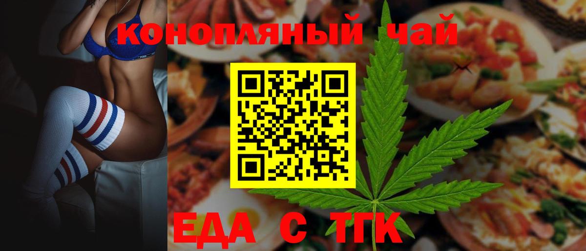 Всеволожск  Печенье с ТГК марихуана  Вход с VPN 