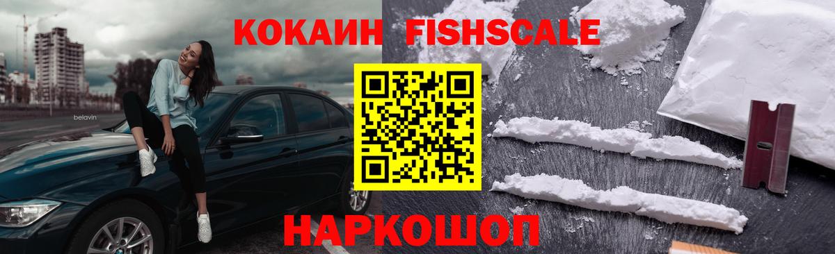 Кокаин VHQ Всеволожск