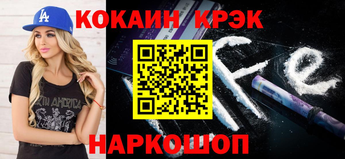 КОКАИН 97%  Cocaine Боливия  КОКАИН  Вход с VPN  Всеволожск 