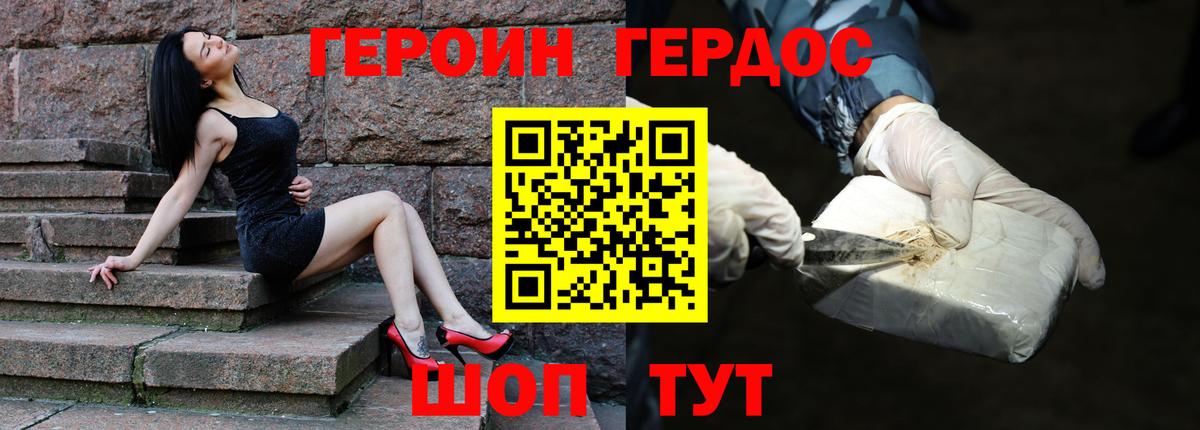 Героин VHQ  Вход с VPN  Всеволожск 