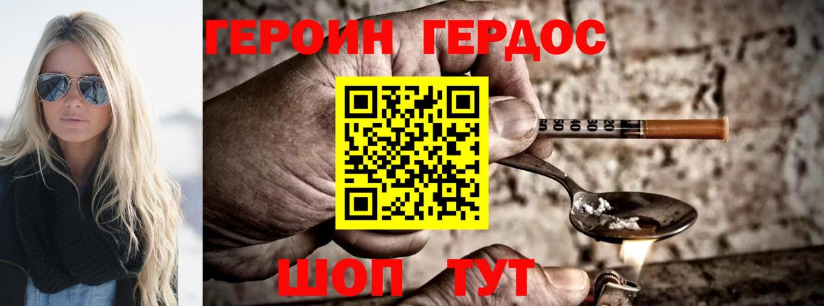 ГЕРОИН белый Всеволожск