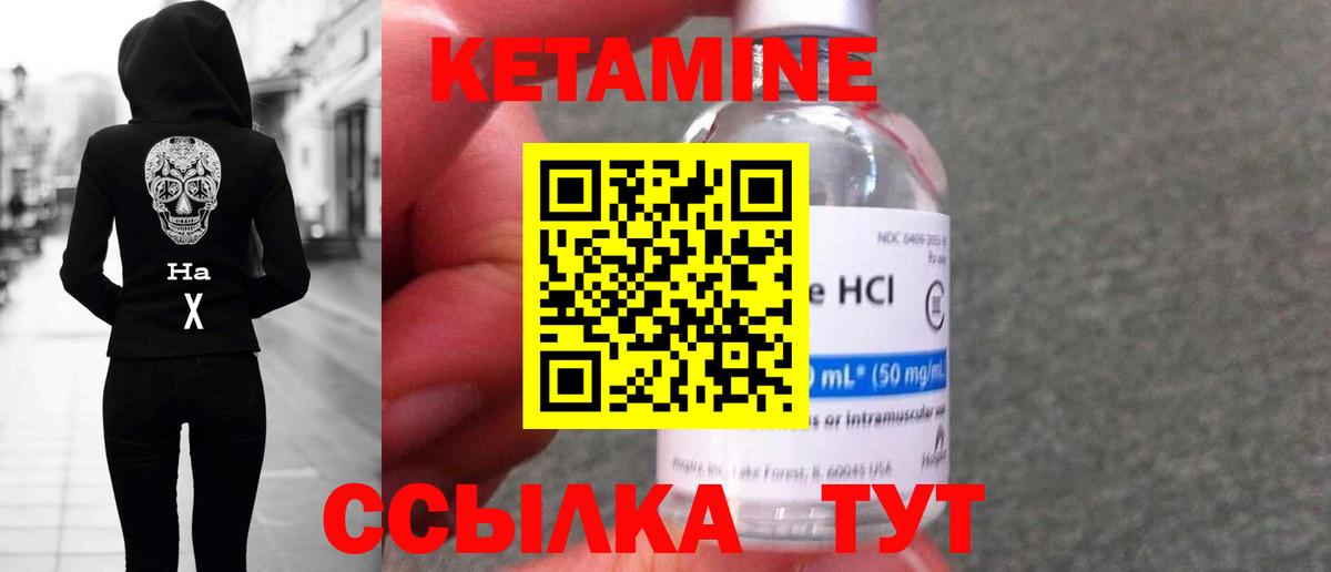 КЕТАМИН VHQ  Вход с VPN  Всеволожск 
