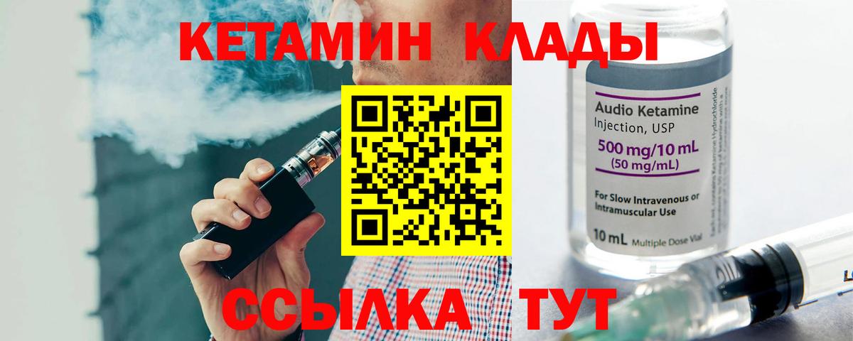 КЕТАМИН ketamine Всеволожск