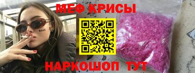 мяу мяу мука Апшеронск