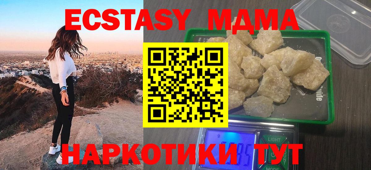 Всеволожск  МДМА crystal  МДМА Molly  MDMA  Вход с VPN 