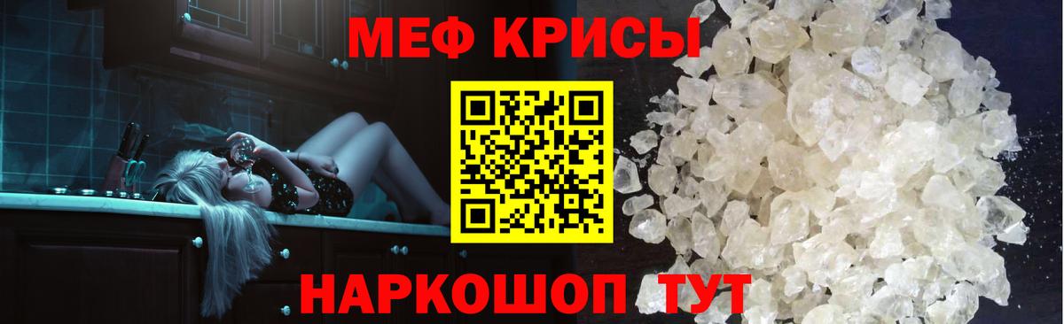 Мефедрон мука Всеволожск