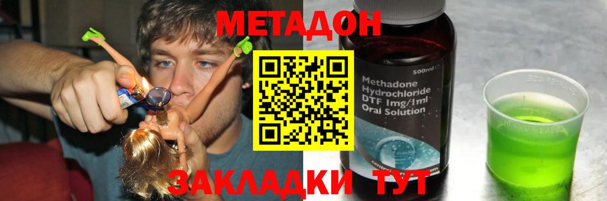 МЕТАДОН мёд  Вход с VPN  Всеволожск  Метадон VHQ 
