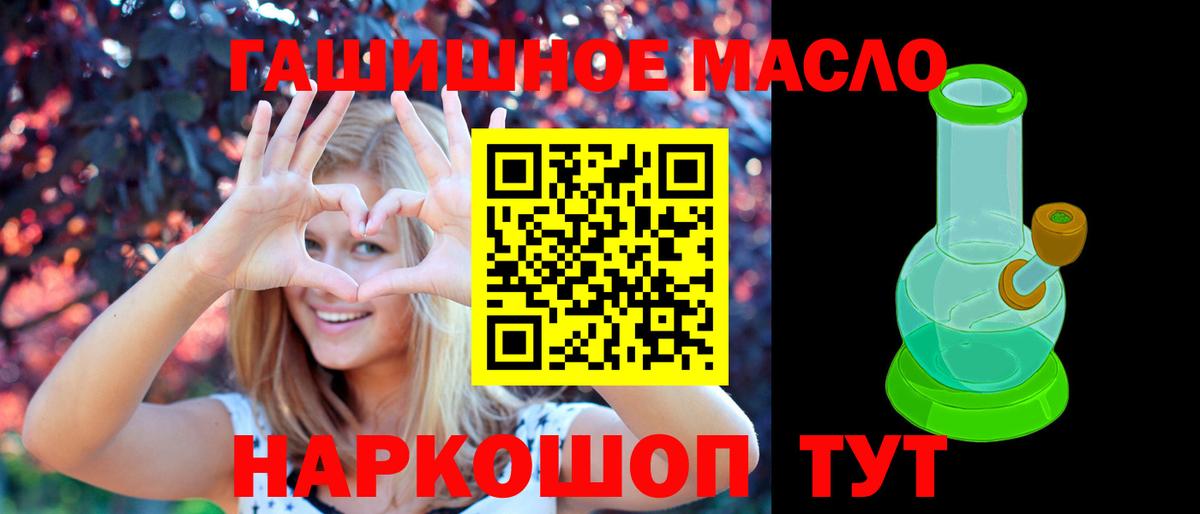 ТГК гашишное масло Всеволожск