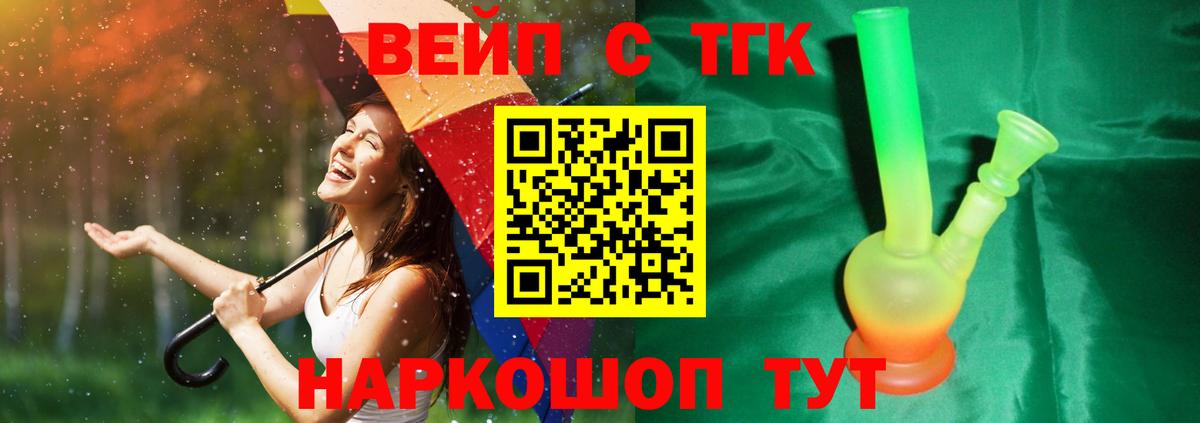 Всеволожск  Дистиллят ТГК жижа  Вход с VPN 